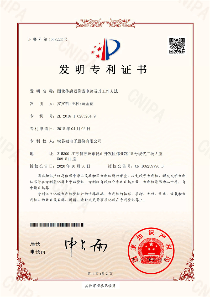 專利證書